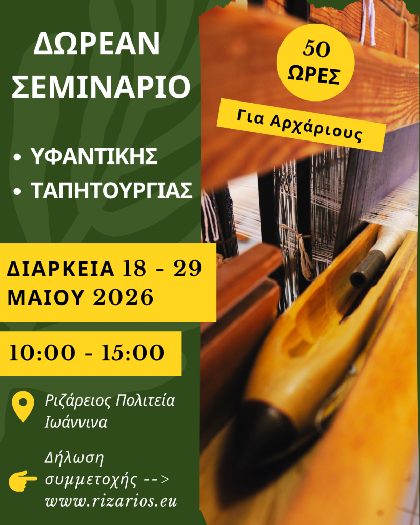 seminario-2026