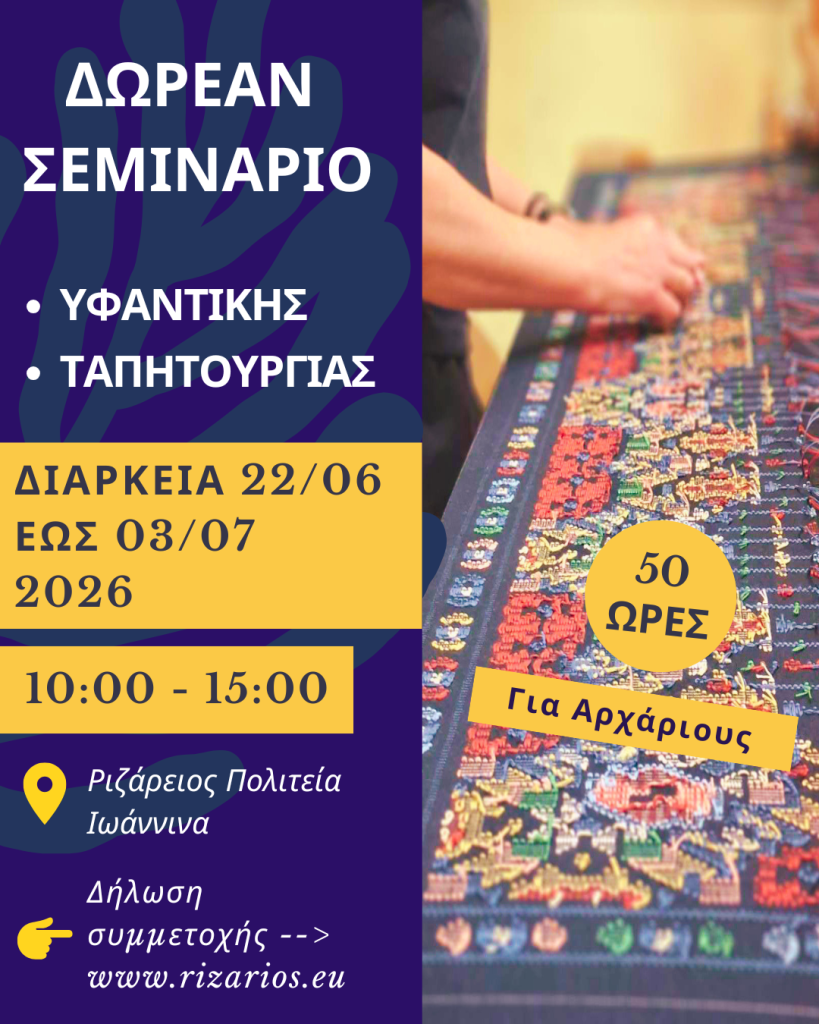ΣΕΜ3